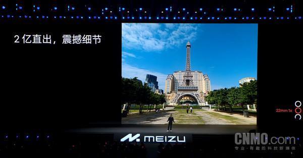 魅族21正式发布！2亿像素 第三代骁龙8 3399元起