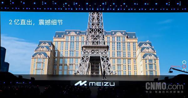 魅族21正式发布！2亿像素 第三代骁龙8 3399元起