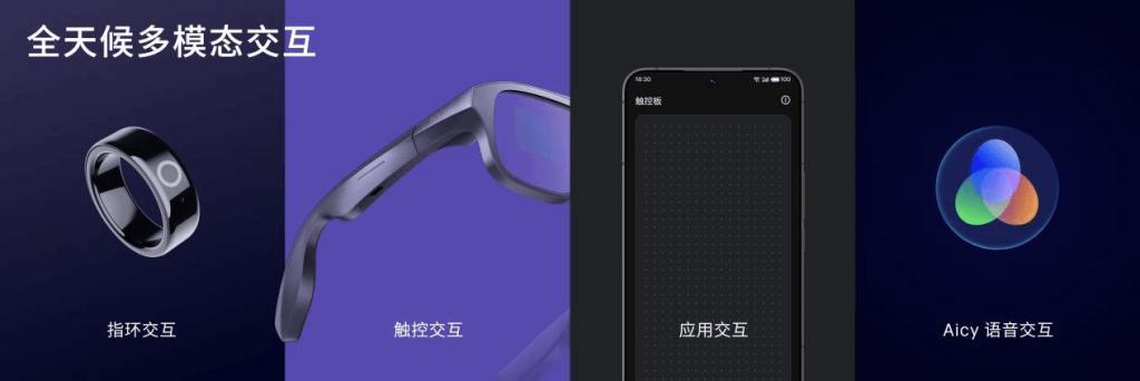 独具光环，敢于不凡2023 魅族秋季无界生态发布会顺利举行