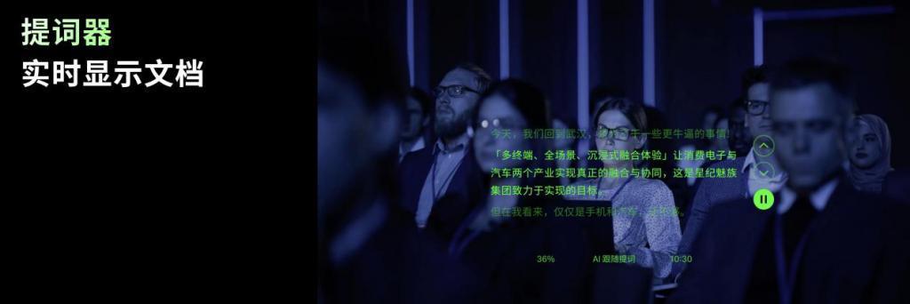 独具光环，敢于不凡2023 魅族秋季无界生态发布会顺利举行