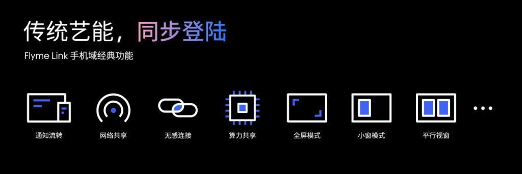 独具光环，敢于不凡2023 魅族秋季无界生态发布会顺利举行