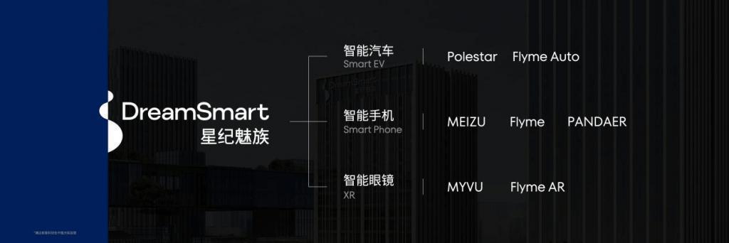 独具光环，敢于不凡2023 魅族秋季无界生态发布会顺利举行