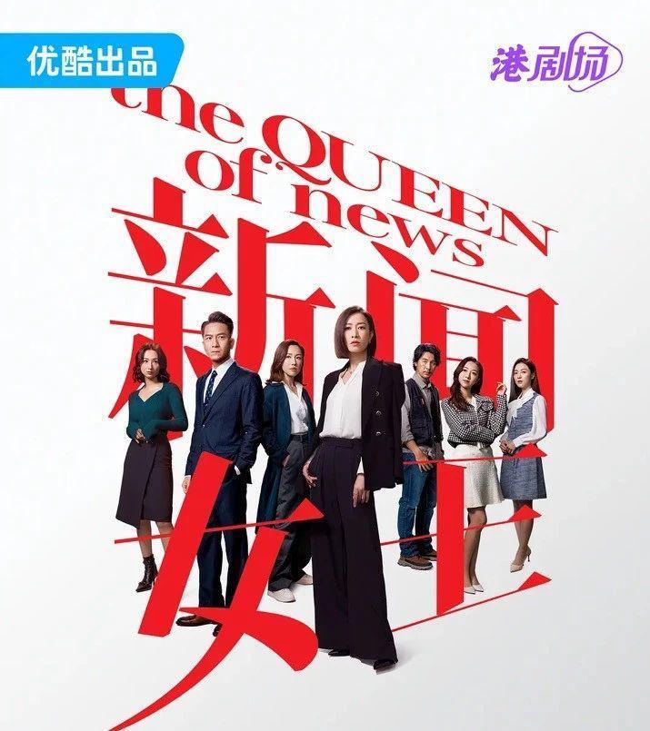 女王回归，全网膜拜！TVB出手，完爆内娱