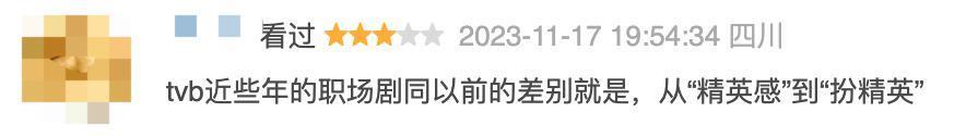 女王回归，全网膜拜！TVB出手，完爆内娱