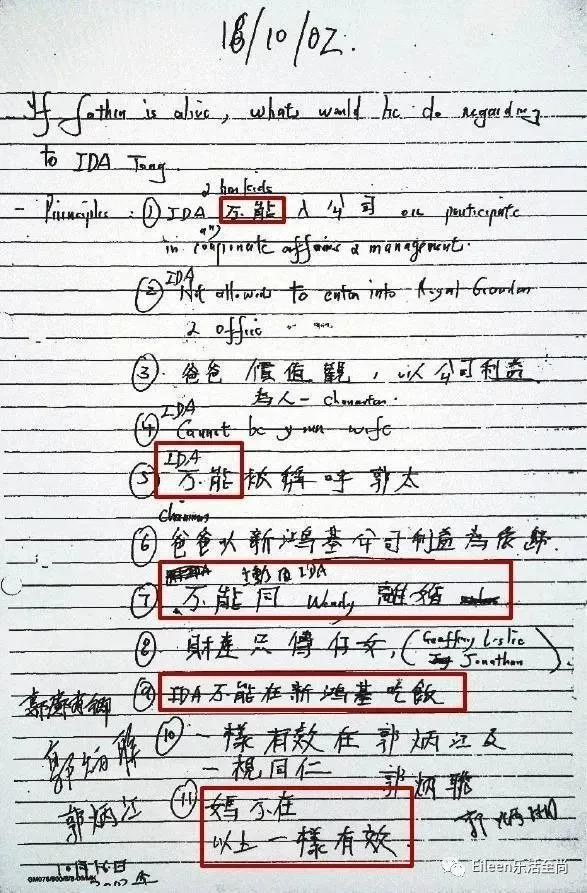 分300亿给美貌儿媳？新晋女首富经历了什么赌王都来吃瓜