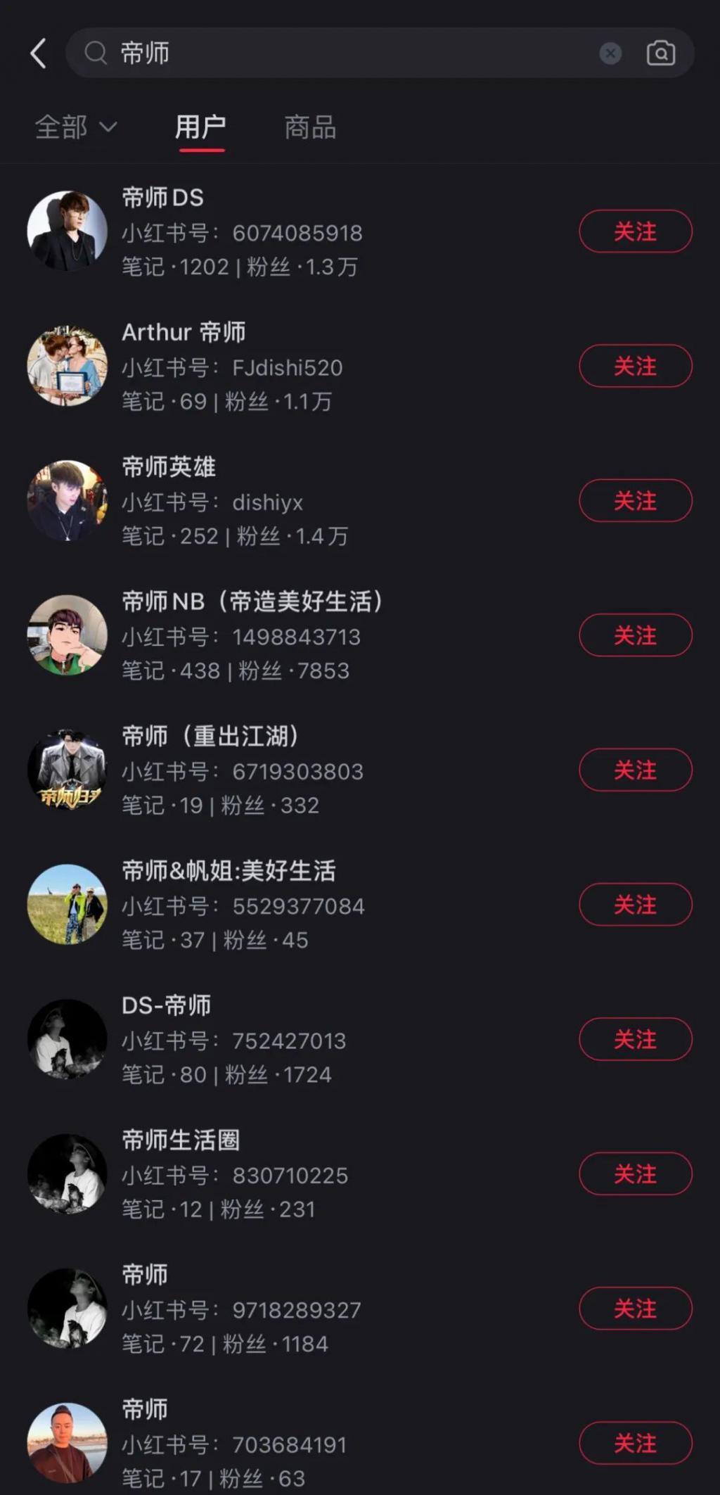 年入过亿？污点主播“帝师”小红书复活记