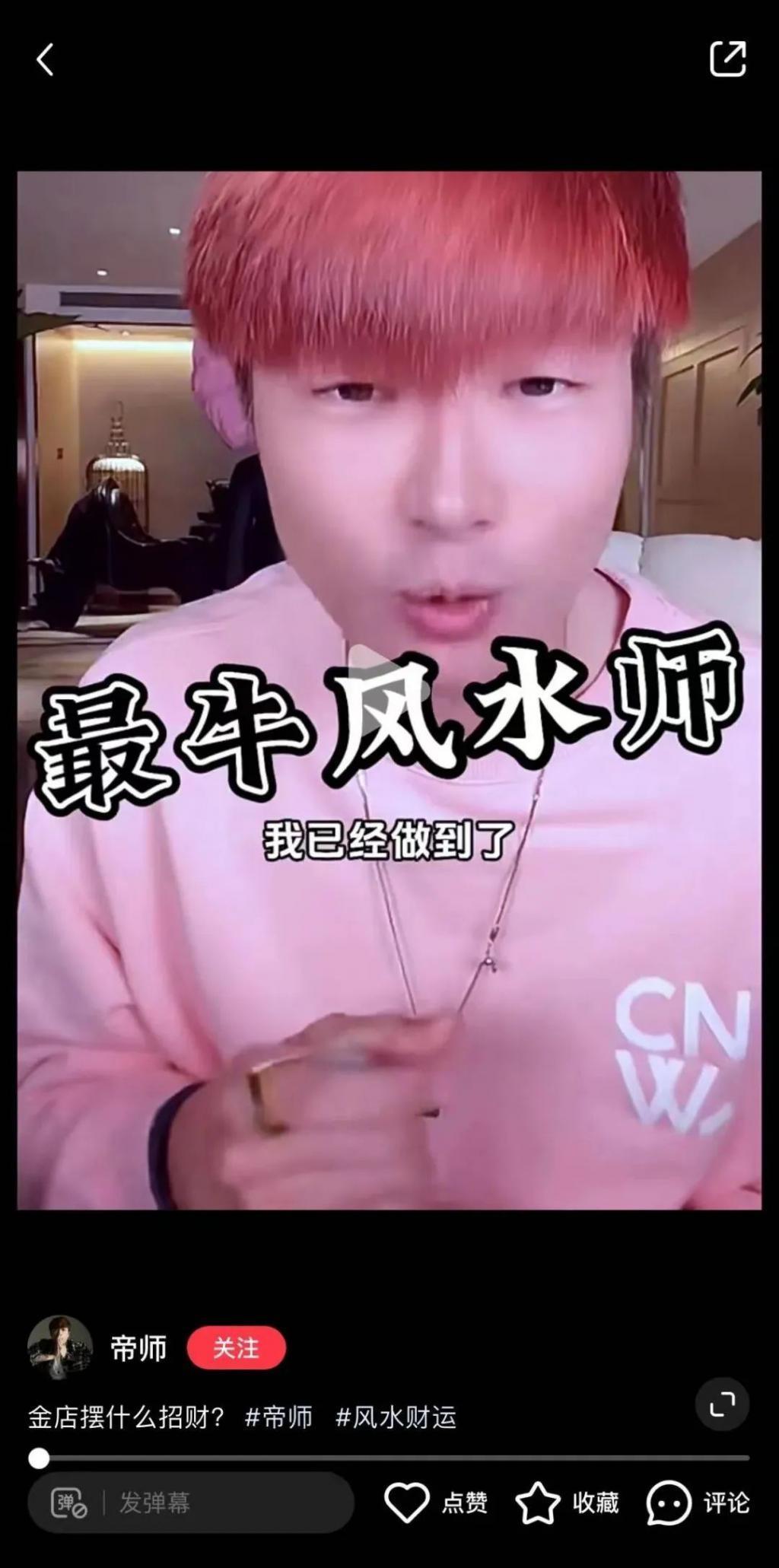 年入过亿？污点主播“帝师”小红书复活记