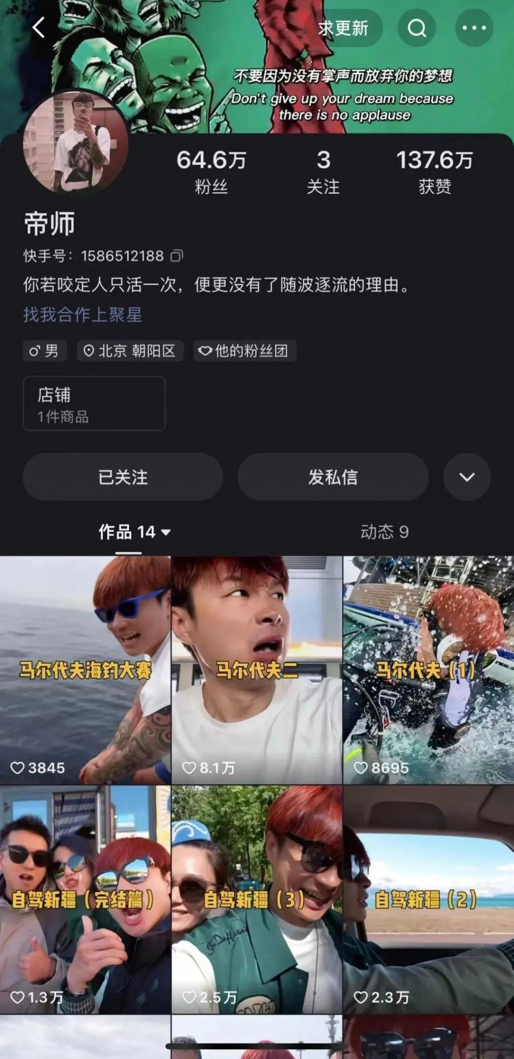 年入过亿？污点主播“帝师”小红书复活记