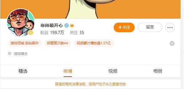 年入过亿？污点主播“帝师”小红书复活记