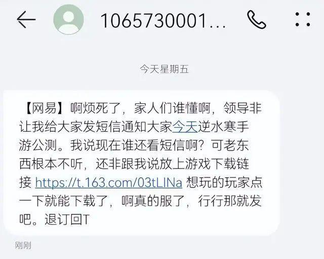 今年最疯游戏：《逆水寒》发疯症状观察