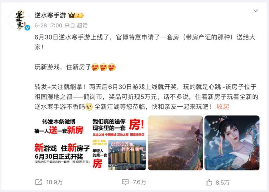 今年最疯游戏：《逆水寒》发疯症状观察