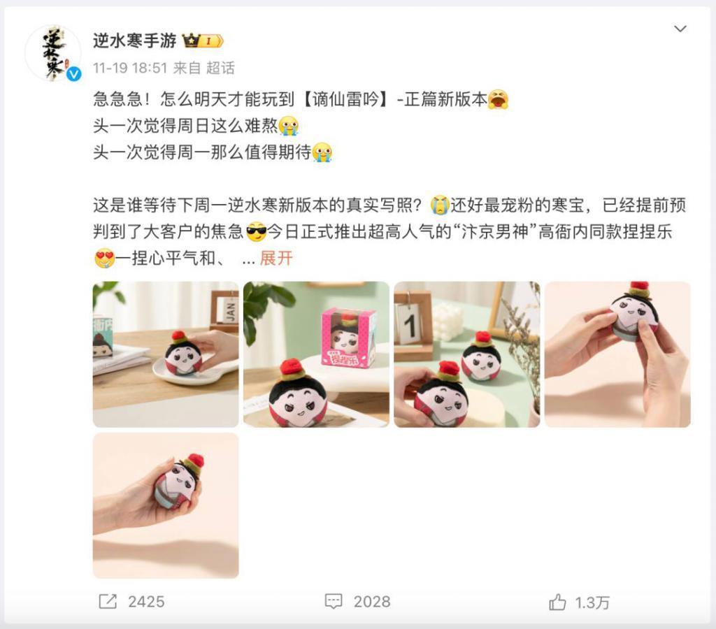 今年最疯游戏：《逆水寒》发疯症状观察