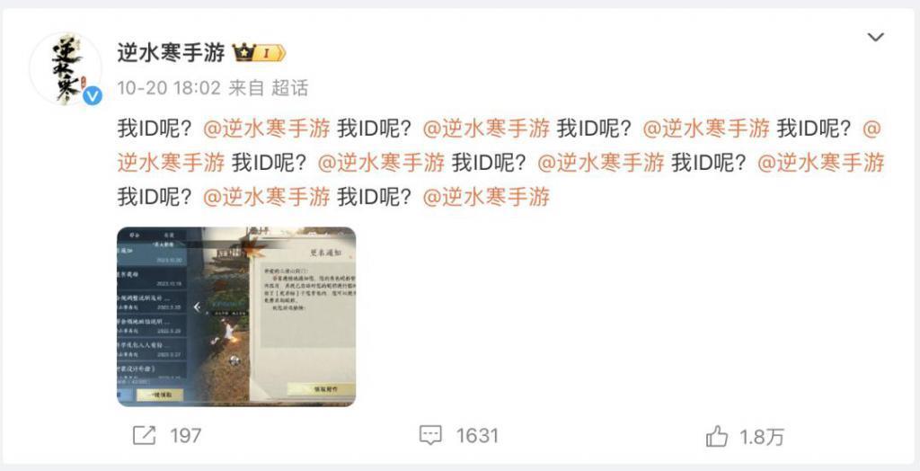 今年最疯游戏：《逆水寒》发疯症状观察