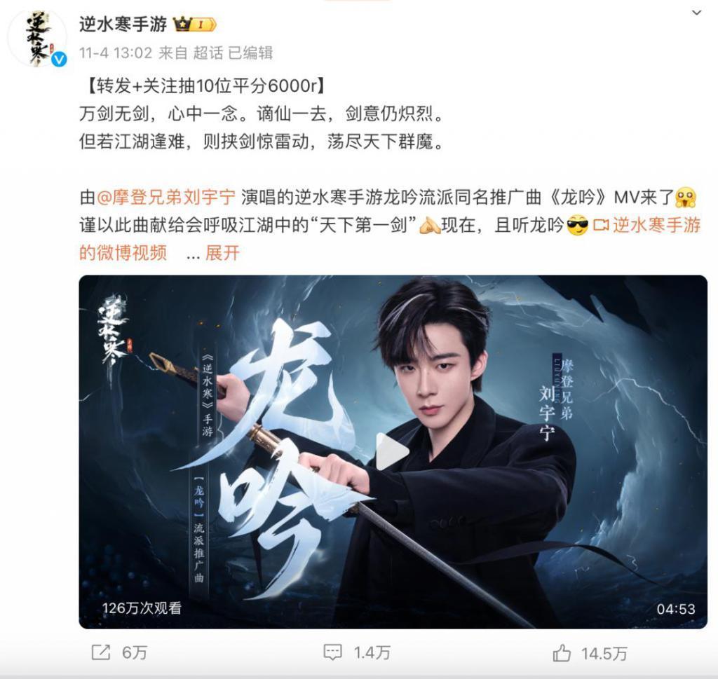 今年最疯游戏：《逆水寒》发疯症状观察