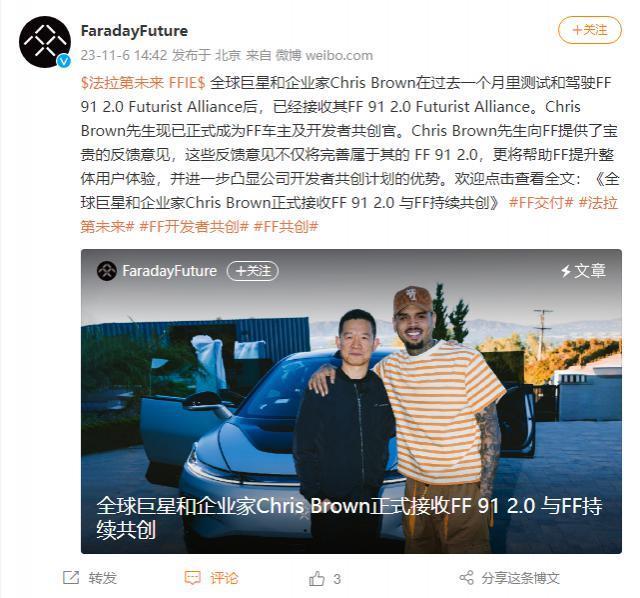 法拉第未来：美国歌手Chris Brown已正式接收一台FF 91 2.0新车