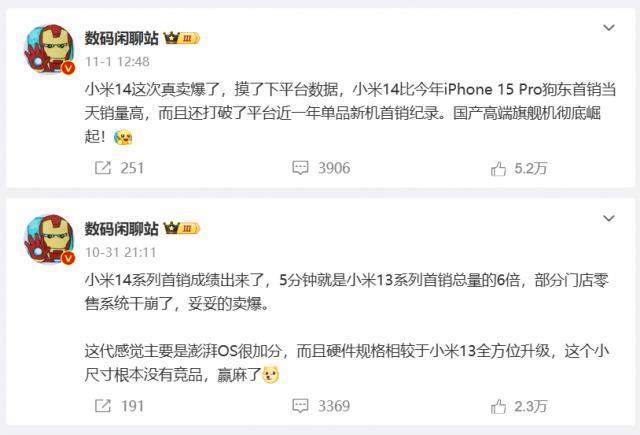 小米 14 发布会没有告诉你的…