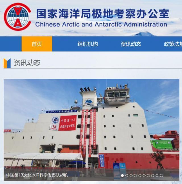 我国首次实现北极点卫星通信，后续南、北极区全覆盖