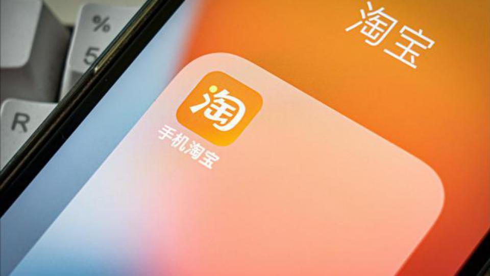 淘宝二十载，电商行业的激荡二十年