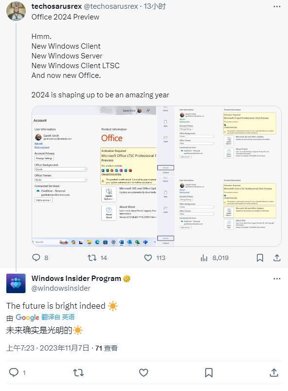 微软 Office 2024 预览版提前泄露，官方回应：未来一片光明