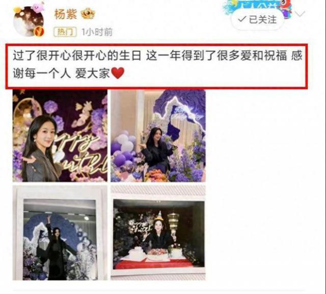 杨紫和父母一起庆生穿搭超2万 路人赞其颜值惊艳