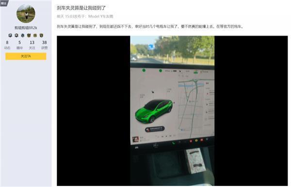 车主称Model Y刹车变硬 差点撞车：售后花7千换了刹车助力总成