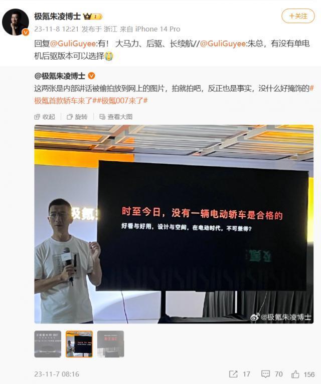 极氪 007 纯电轿车预热：可选单电机后驱版本，号称“新王当立”