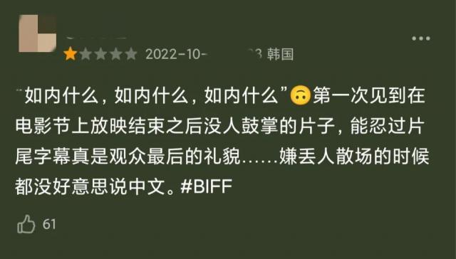 又一部史诗级烂片