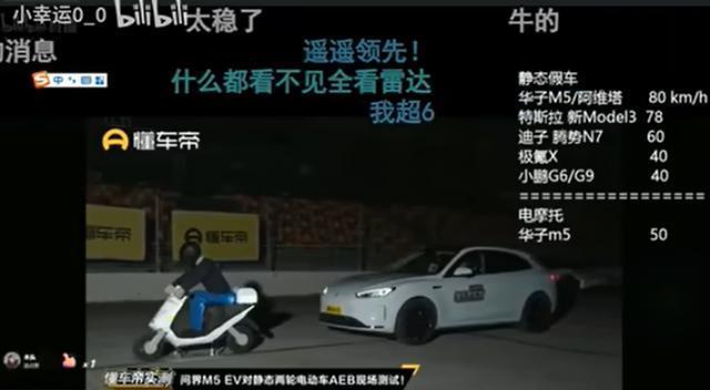 华为小鹏 “ 口水战 ” ，被这场直播终结了