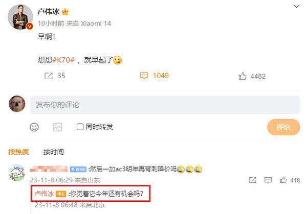 Redmi K70系列领衔 谁才是3000元档最强骁龙8 Gen2？