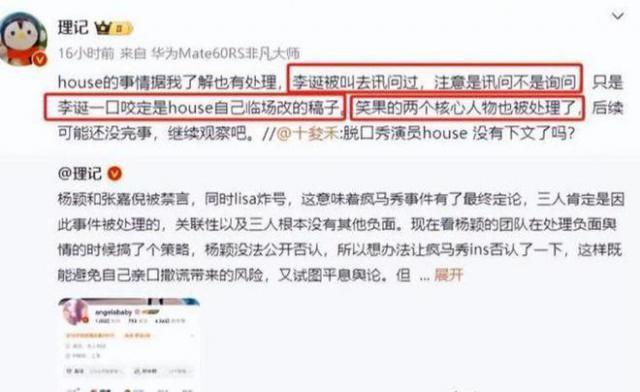 李诞正式复出！首场脱口秀段子被指比House还过火