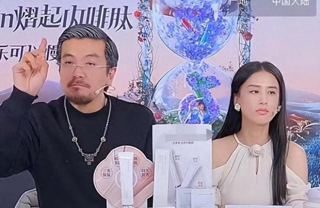 杨子黄圣依合体直播，女方满脸嫌弃男方扮相苍老