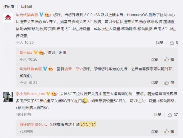 更新系统后5G开关没了，iPhone用户将成最大输家