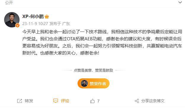 汽车 AEB 之争落下帷幕，何小鹏向华为余承东表示感谢