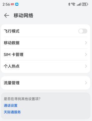 手机被强制用 5G ? 网友急了