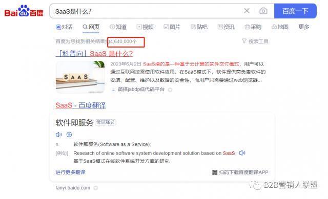 中国 SaaS行业为啥这么难？路在何方？