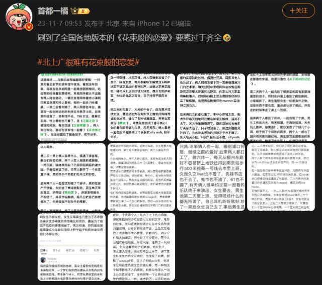 《花束般的恋爱》翻拍，想不“装腔”很难