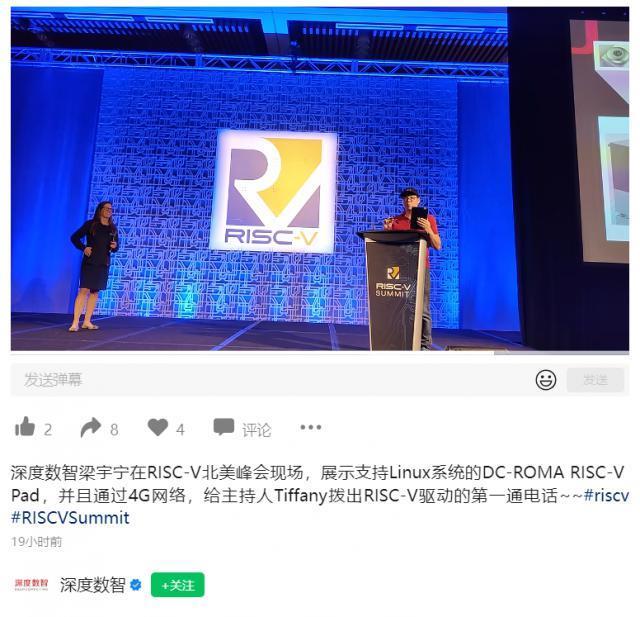 全球首款可通话的 RISC-V 平板：深度数智 DC-ROMA 亮相