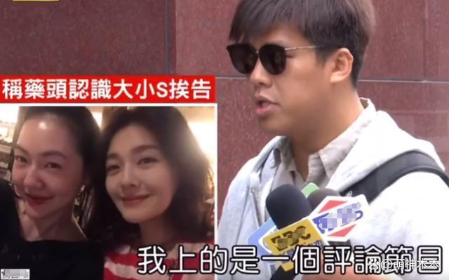 反应微妙！知名网红涉毒小S躺枪，被当众提问直接转移话题