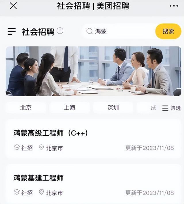 鸿蒙生态加速扩容，腾讯、支付宝、美团等将以原生方式适配