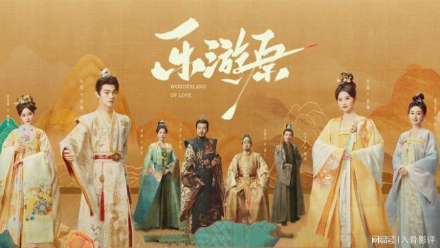 《乐游原》：双强人设的古偶剧，男女主角爱情事业两不误