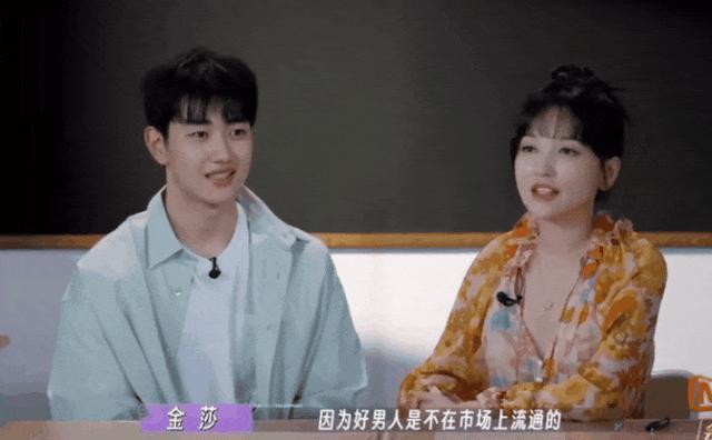 金莎和00后男友“母子恋”火上热搜？这恋综也太抓马了吧！