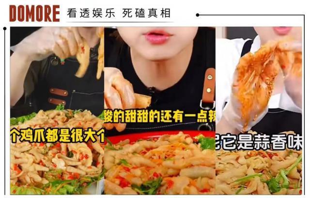 为什么明星总在直播间啃鸡爪？