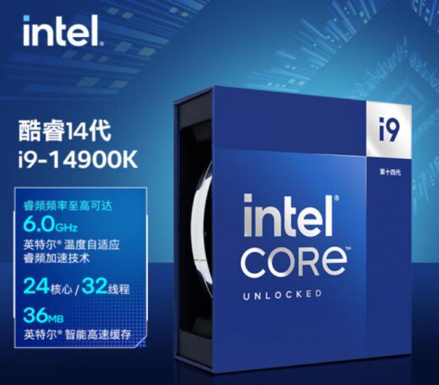 英特尔 i9-14900KS 处理器曝光，睿频 6.2GHz