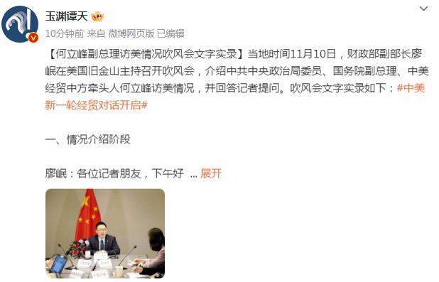 何立峰副总理与耶伦此次完成互访是否意味中美经贸关系出现拐点？财政部副部长回应