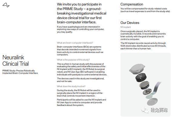 脑机接口，资本扎堆