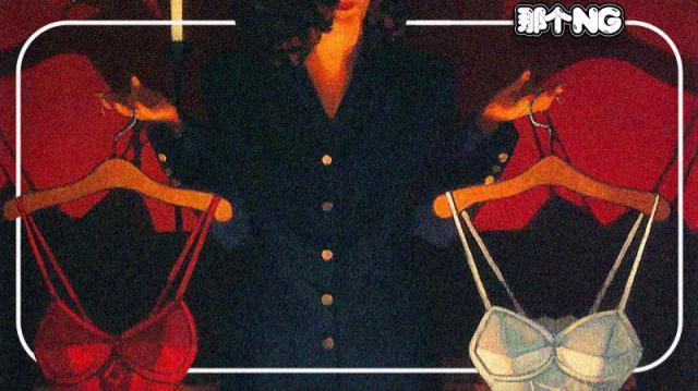 内衣外穿就是擦边吗？