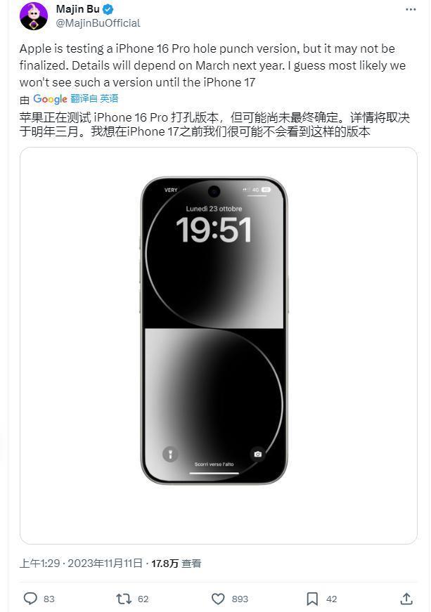 消息称苹果 iPhone 16 Pro原型机之一采用单打孔屏而非“灵动岛”