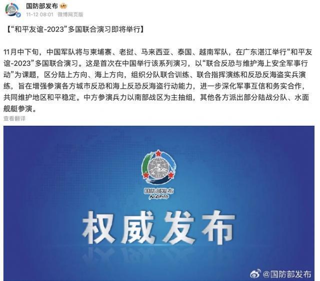 首次！国防部宣布