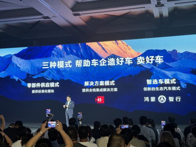 两月累计10万订单，发布「鸿蒙智行」，华为汽车业务坚定走向toC