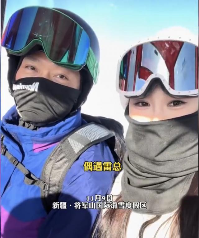 网友在新疆滑雪场偶遇雷军：可以送一台新出的 14 Pro Max吗？